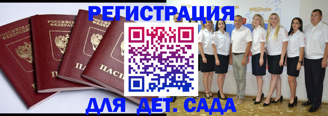 временная регистрация гарантия в Сосенском